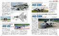 Ikaros Publishing Famous Battle Plane in the World MiG-31 Foxhound Book_10