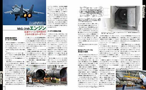 Ikaros Publishing Famous Battle Plane in the World MiG-31 Foxhound Book_7