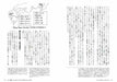 Ikaros Publishing Isaku`s Ship Modernologio Book New from Japan_3