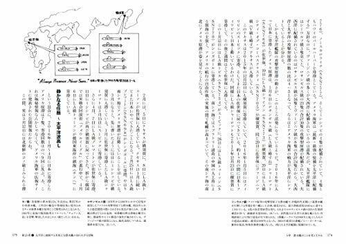 Ikaros Publishing Isaku`s Ship Modernologio Book New from Japan_3