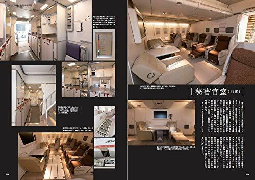 Ikaros Publishing Japanese Air Force One B-747 (Book) NEW from Japan_5
