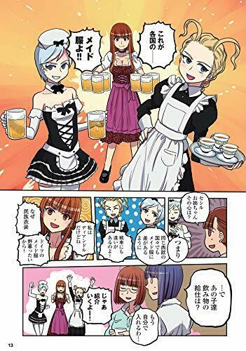 Ikaros Publishing Moeyo! Tank School Postwar Section Type II Book from Japan_2