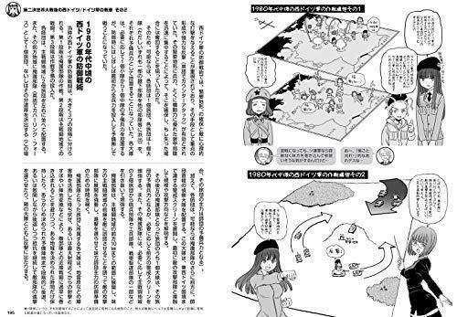 Ikaros Publishing Moeyo! Tank School Postwar Section Type II Book from Japan_6