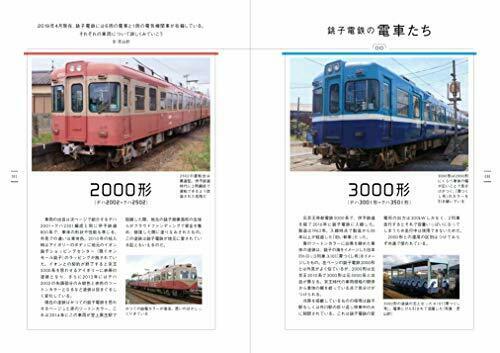 Ikaros Publishing Life Strategy of Choshi-Dentetsu Book NEW from Japan_4