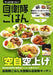 Ikaros Publishing I Want to Eat After All! JSDF Ration (Book) NEW from Japan_1
