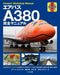 Ikaros Publishing Airbus A3780 Owners' Workshop Manual (Book) NEW from Japan_1