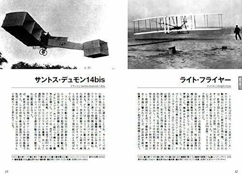 Ikaros Publishing 300 Machines Selected Book NEW from Japan_2