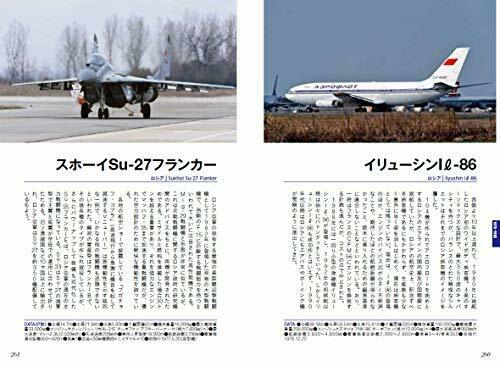 Ikaros Publishing 300 Machines Selected Book NEW from Japan_3