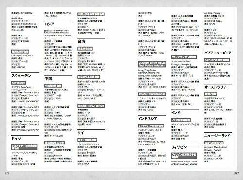 Ikaros Publishing 300 Machines Selected Book NEW from Japan_5