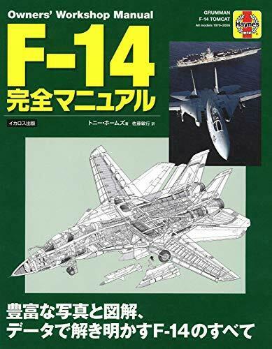 Ikaros Publishing F-14 Owners' Workshop Manual (Book) NEW from Japan_1