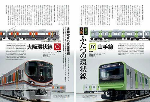N Scale Model Collection 3 All About Commuter Car J.R. & J.N.R. (Book) NEW_2