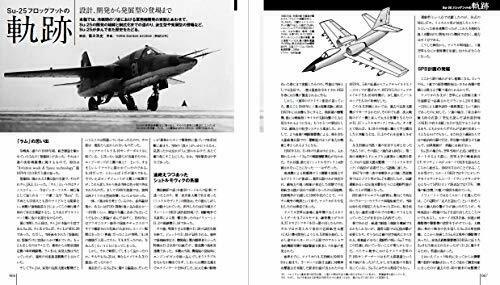 Militaty Aircraft of the World Su-25 Frogfoot (Book) NEW from Japan_7