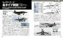Militaty Aircraft of the World Su-25 Frogfoot (Book) NEW from Japan_8