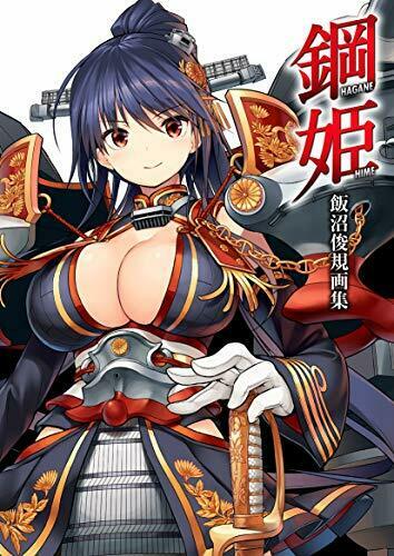 Hagane Hime Toshiki Inuma Pictures Collection (Art Book) NEW from Japan_1
