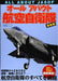 Ikaros Publishing All About JASDF Latest Edition (Book) NEW from Japan_1