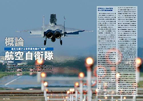 Ikaros Publishing All About JASDF Latest Edition (Book) NEW from Japan_3