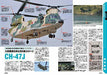 Ikaros Publishing All About JASDF Latest Edition (Book) NEW from Japan_5