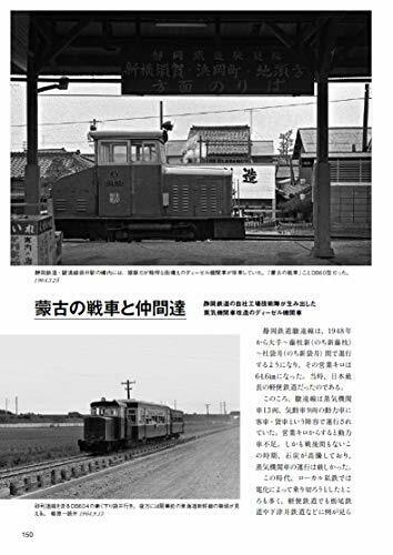 Ikaros Publishing Monochrome Light Rail (Book) NEW from Japan_10