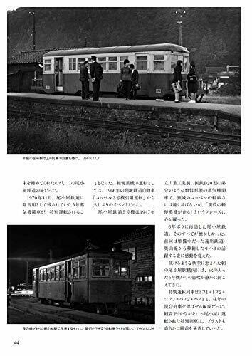Ikaros Publishing Monochrome Light Rail (Book) NEW from Japan_5