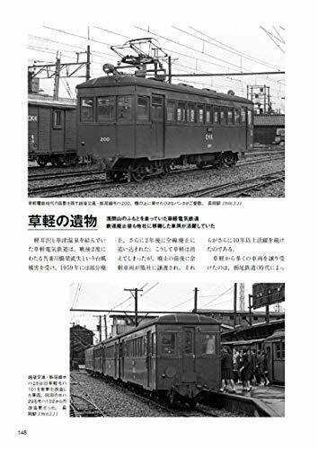 Ikaros Publishing Monochrome Light Rail (Book) NEW from Japan_9