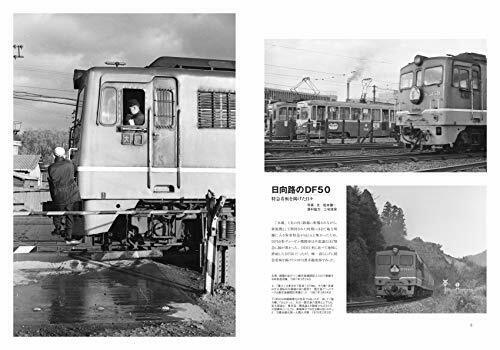 Ikaros Publishing Vintage Rails Vol.1 (Book) NEW from Japan_3