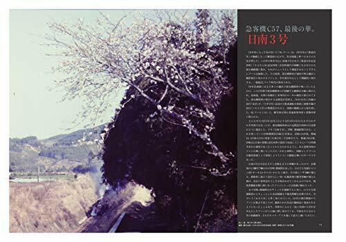 Ikaros Publishing Vintage Rails Vol.1 (Book) NEW from Japan_5