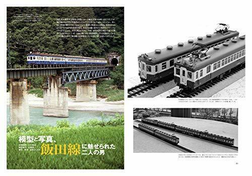 Ikaros Publishing Vintage Rails Vol.1 (Book) NEW from Japan_9