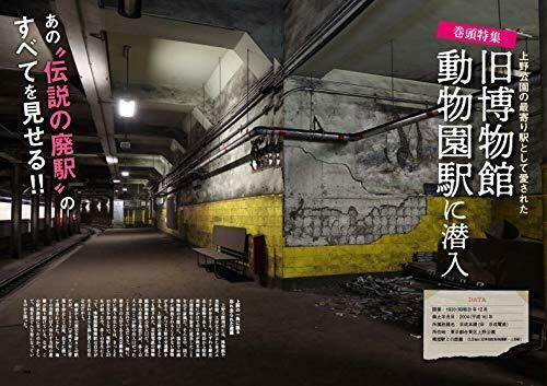 Ikaros Publishing Go to J.R. Railway Heritage (Book) NEW from Japan_2