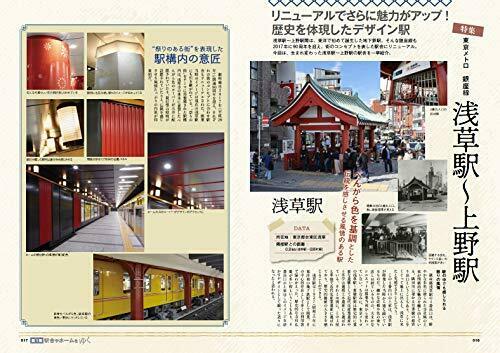 Ikaros Publishing Go to J.R. Railway Heritage (Book) NEW from Japan_4