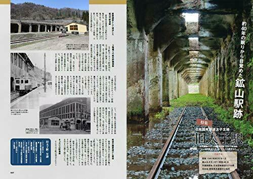 Ikaros Publishing Go to J.R. Railway Heritage (Book) NEW from Japan_8