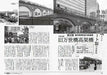 Ikaros Publishing Go to J.R. Railway Heritage (Book) NEW from Japan_9