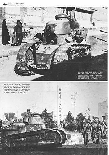 Japanese Renault Light Tank Photograph Collection (Book) NEW from Japan_5