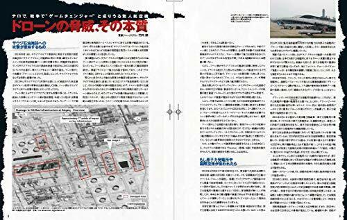 Ikaros Publishing Military Drone Threat (Book) NEW from Japan_2
