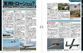 Ikaros Publishing Military Drone Threat (Book) NEW from Japan_4