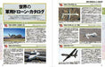 Ikaros Publishing Military Drone Threat (Book) NEW from Japan_6
