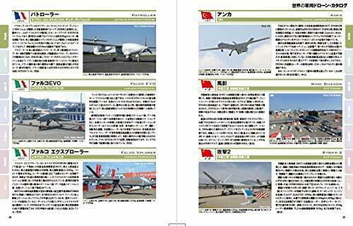 Ikaros Publishing Military Drone Threat (Book) NEW from Japan_7
