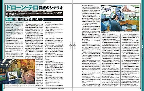 Ikaros Publishing Military Drone Threat (Book) NEW from Japan_8