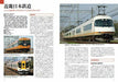 Private Railway Limited Express Complete Works (Book) NEW from Japan_3