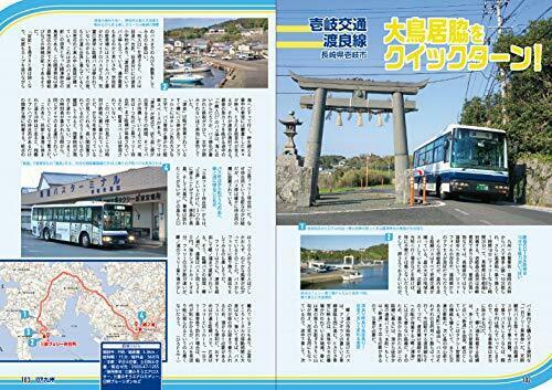 Ikaros Publishing Hikyo Go the Route Bus 6 (Book) NEW from Japan_6