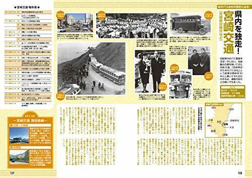 Ikaros Publishing Hikyo Go the Route Bus 6 (Book) NEW from Japan_7