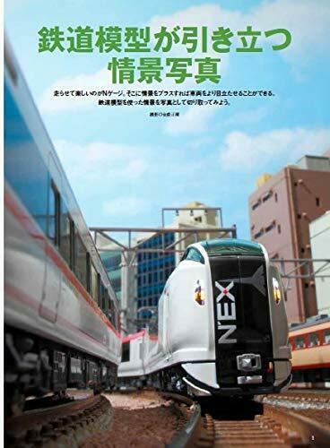Ikaros Publishing N Gauge Model Photography (Book) NEW from Japan_2
