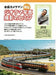 Ikaros Publishing N Gauge Model Photography (Book) NEW from Japan_4