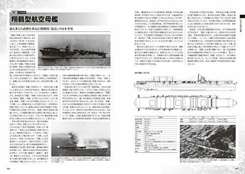 Ikaros Publishing WWII Aircraft Carrier Complete Guide (Book) NEW from Japan_6