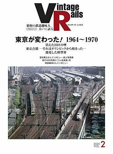 Ikaros Publishing Vintage Rails Vol.2 (Book) NEW from Japan_1