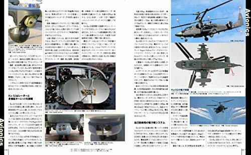 Militaty Aircraft of the World Ka-50/Ka-52 Hokum (Book) NEW from Japan_6