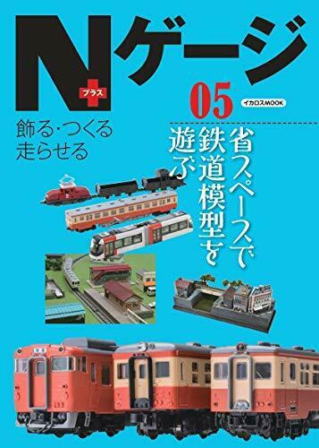 Ikaros Publishing N Gauge Plus 05 (Book) NEW from Japan_1