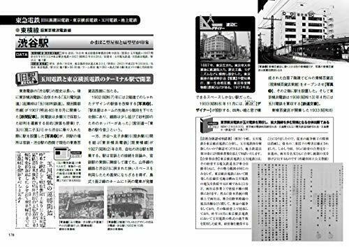 Ikaros Publishing Had Disappeared! Great Station in Tokyo (Book) NEW from Japan_2