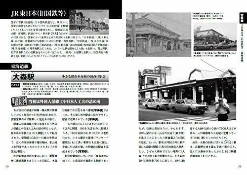 Ikaros Publishing Had Disappeared! Great Station in Tokyo (Book) NEW from Japan_6