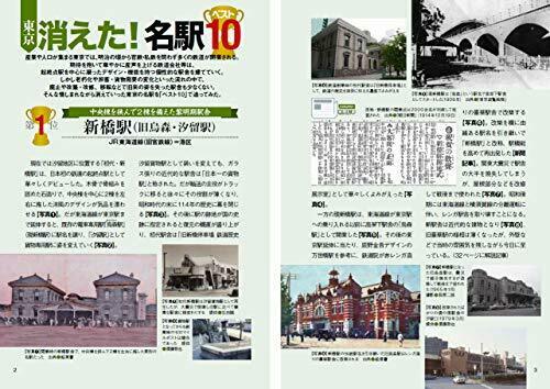 Ikaros Publishing Had Disappeared! Great Station in Tokyo (Book) NEW from Japan_7