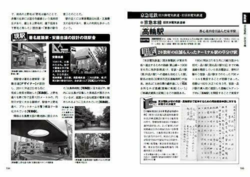 Ikaros Publishing Had Disappeared! Great Station in Tokyo (Book) NEW from Japan_8